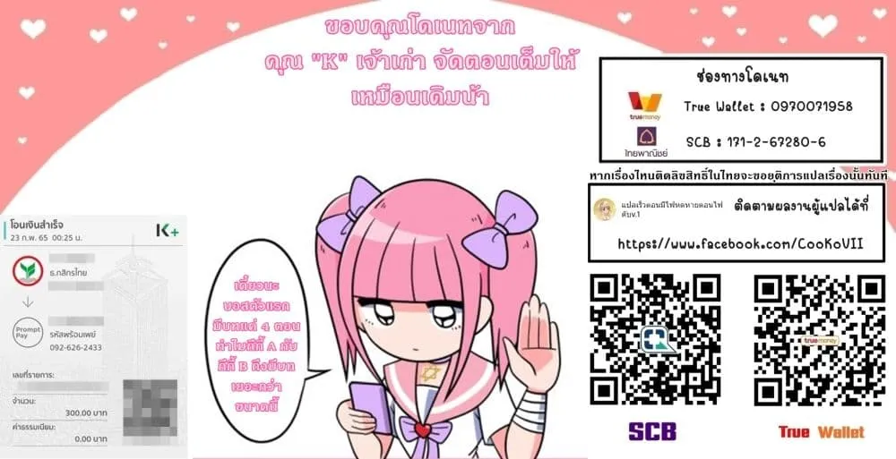 My Gift LVL 9999 Unlimited Gacha ตอนที่ 22 หน้า 24