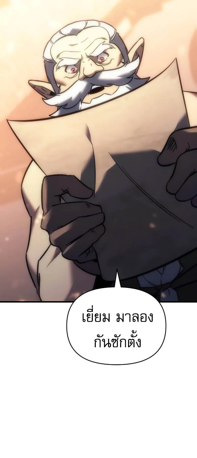 Regressor of the Fallen Family ตอนที่ 10 หน้า 49
