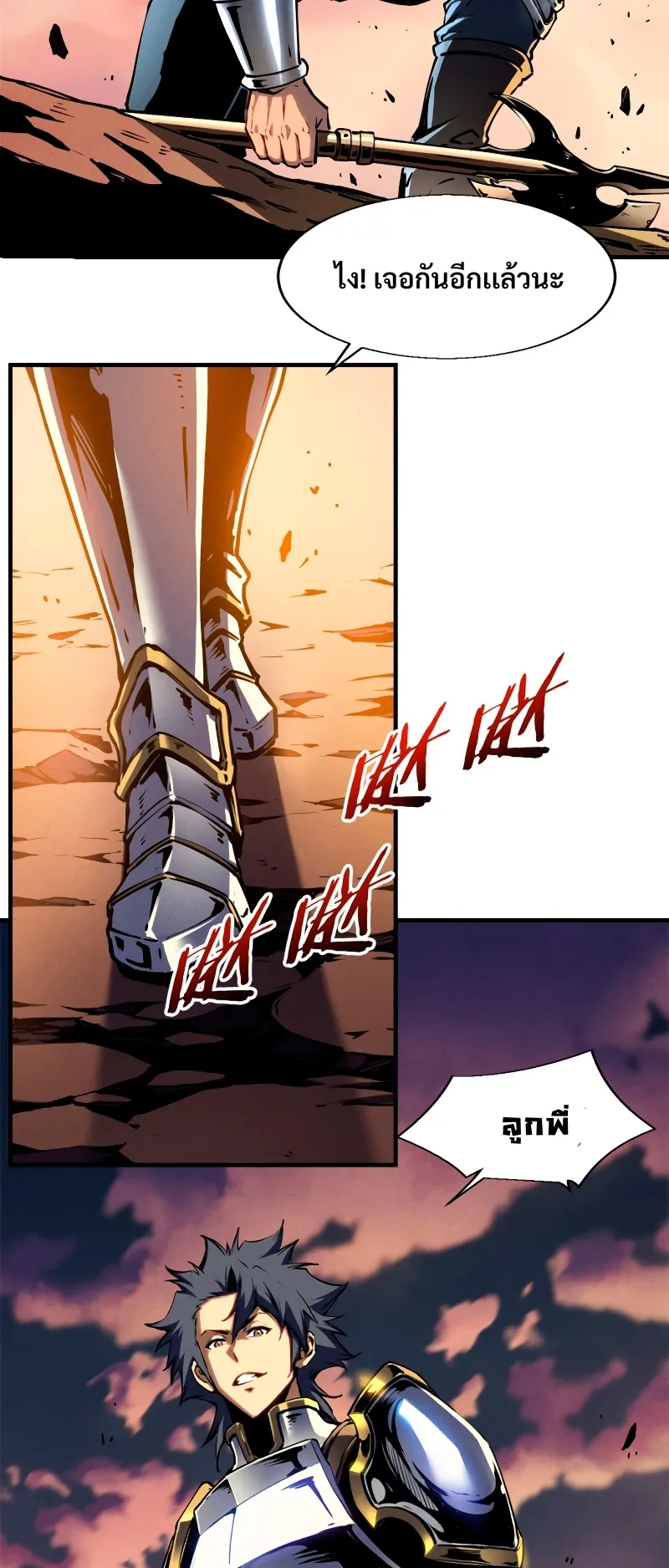 Reincarnation of the Strongest Sword God ตอนที่ 15 หน้า 10