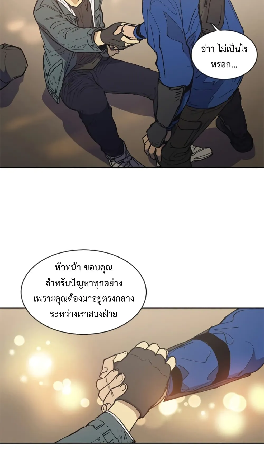 My S-Class Hunters (The S-Classes That I Raised) ตอนที่ 2 หน้า 35