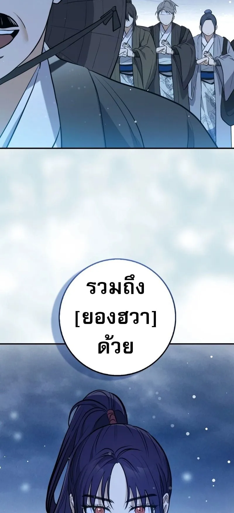 Sword God Dragon ตอนที่ 1 หน้า 72