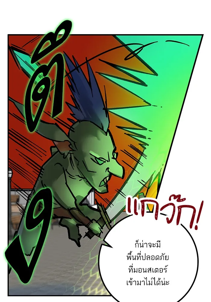 Return to Player ตอนที่ 3 หน้า 76