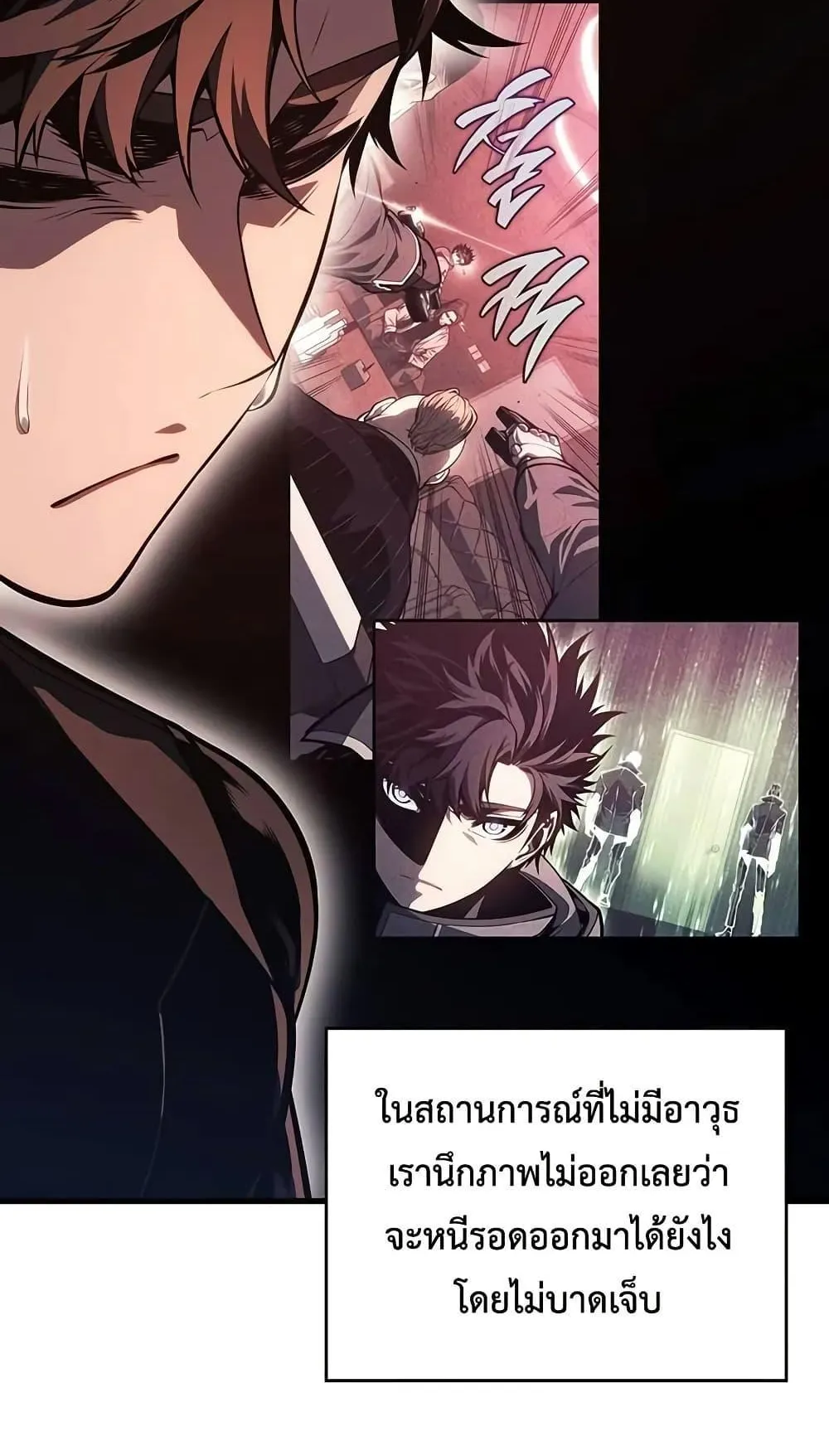 Bad Born Blood ตอนที่ 11 หน้า 8