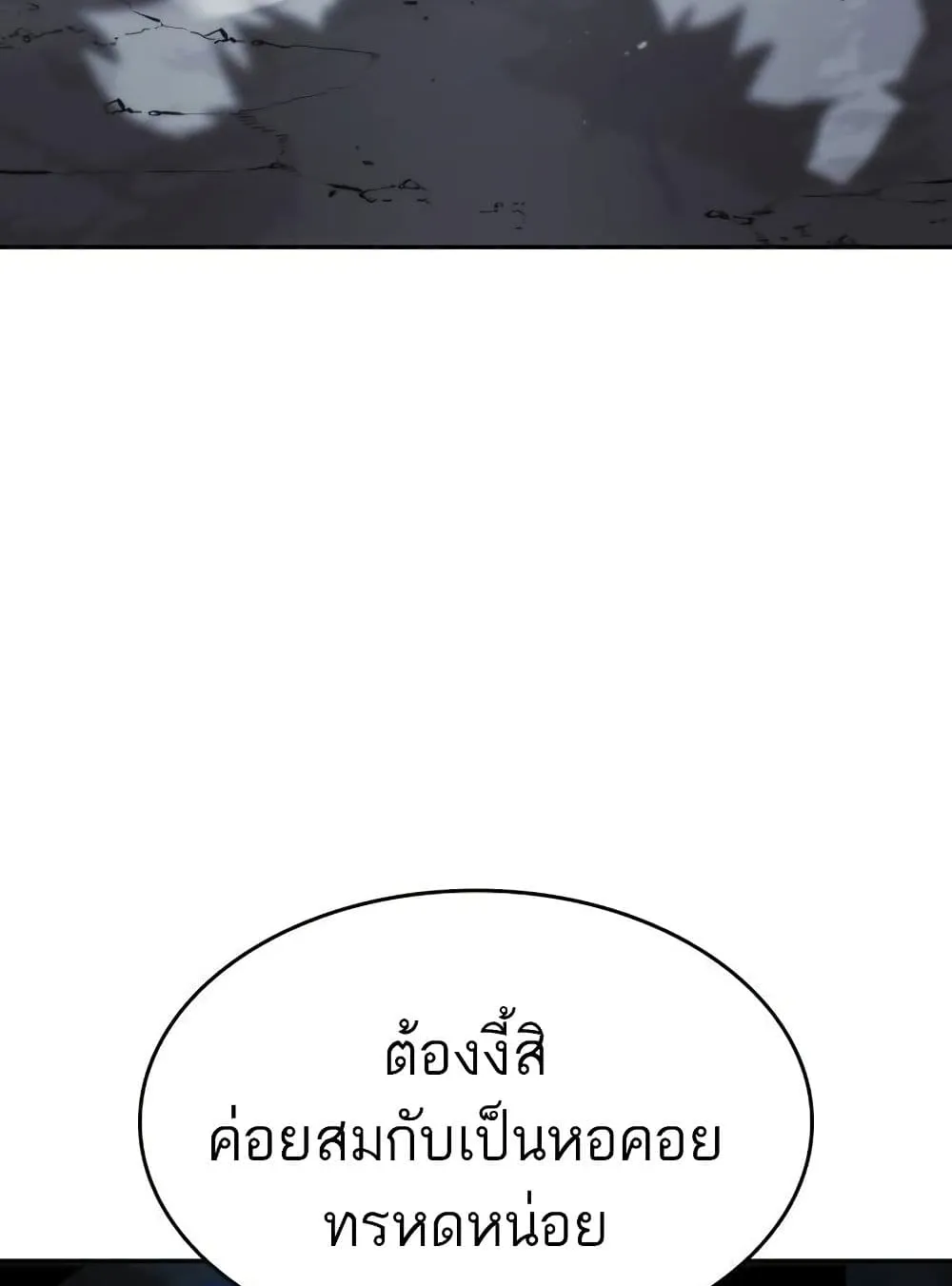 The Boundless Necromancer ตอนที่ 12 หน้า 68