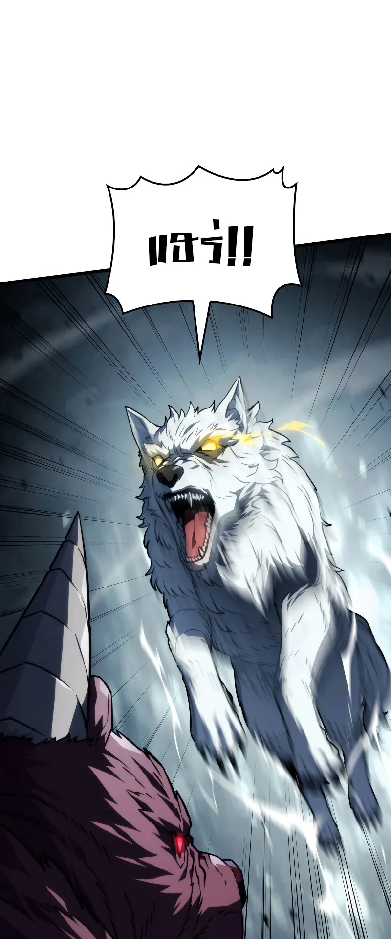 Revenge of the Iron-Blooded Sword Hound ตอนที่ 36 หน้า 22