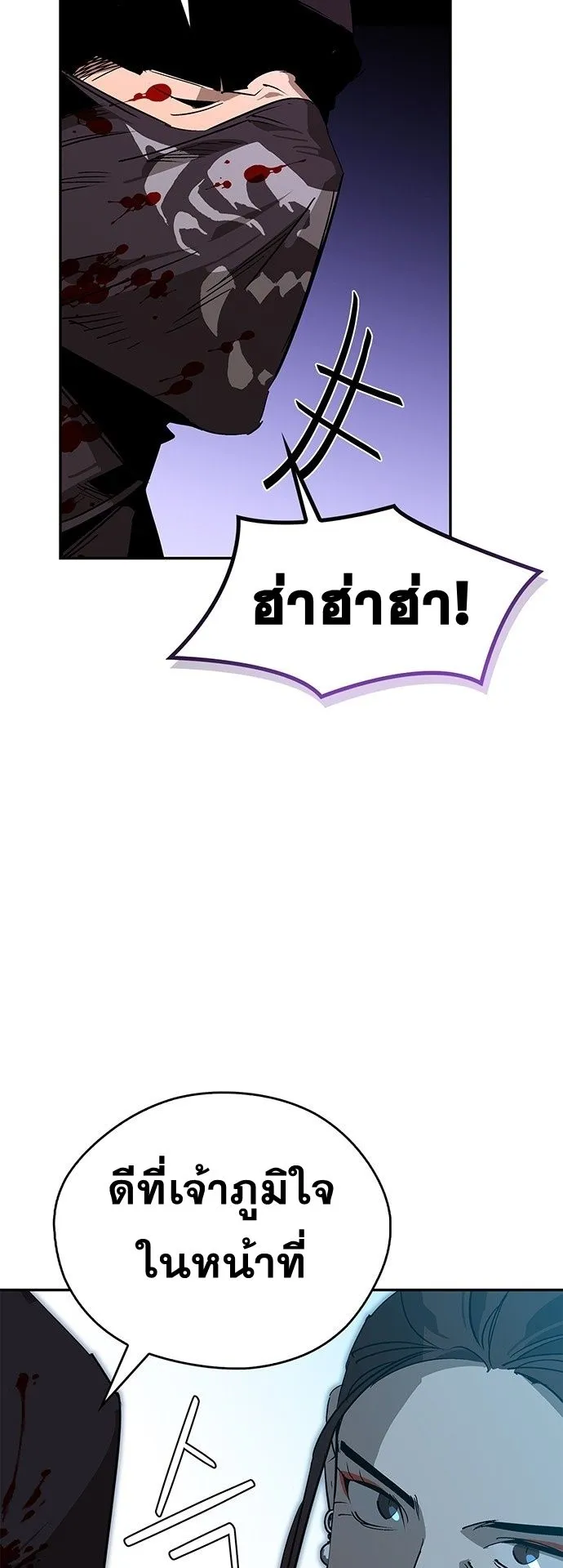 Wild West Murim ตอนที่ 36 หน้า 9