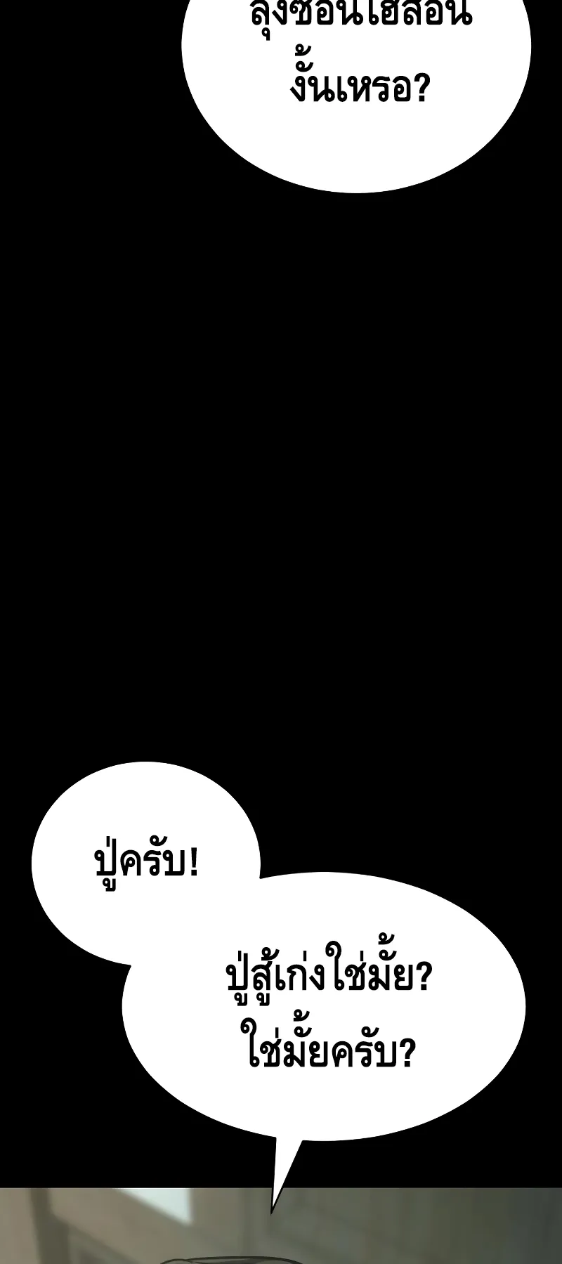 Baek XX ตอนที่ 19 หน้า 12