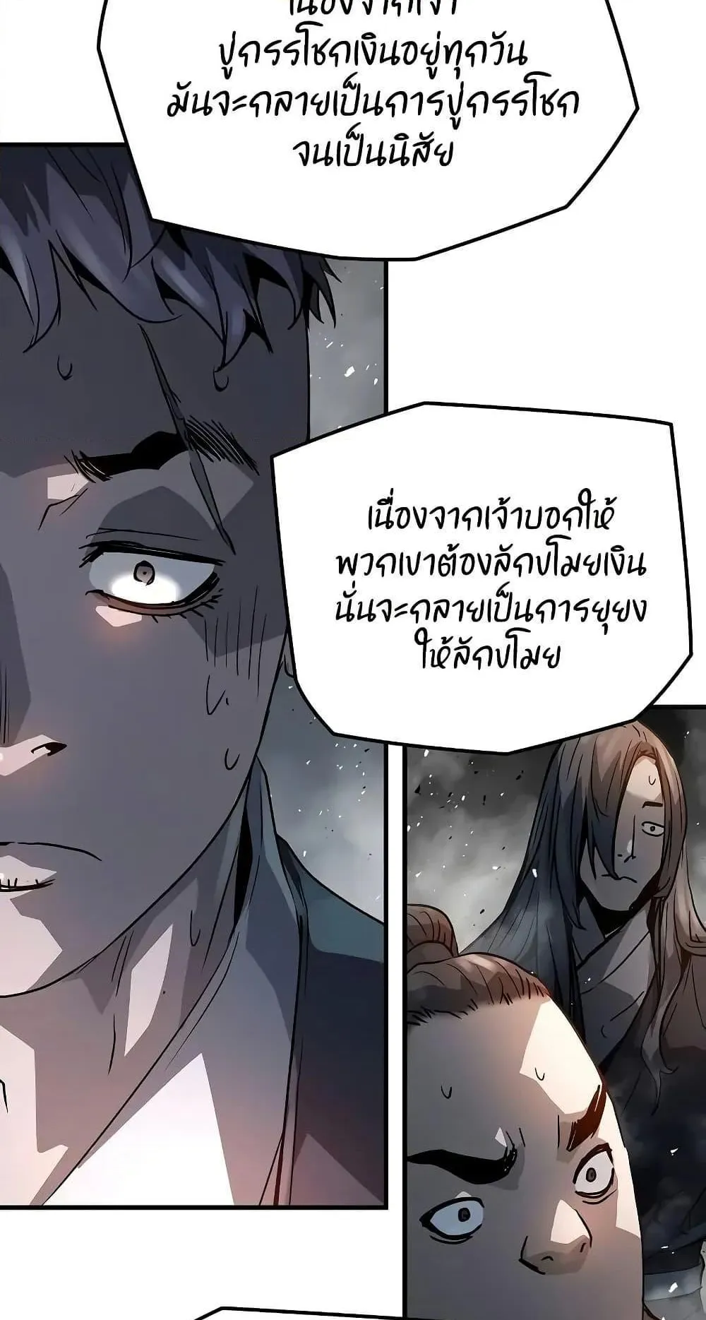 Absolute Regression ตอนที่ 24 หน้า 32