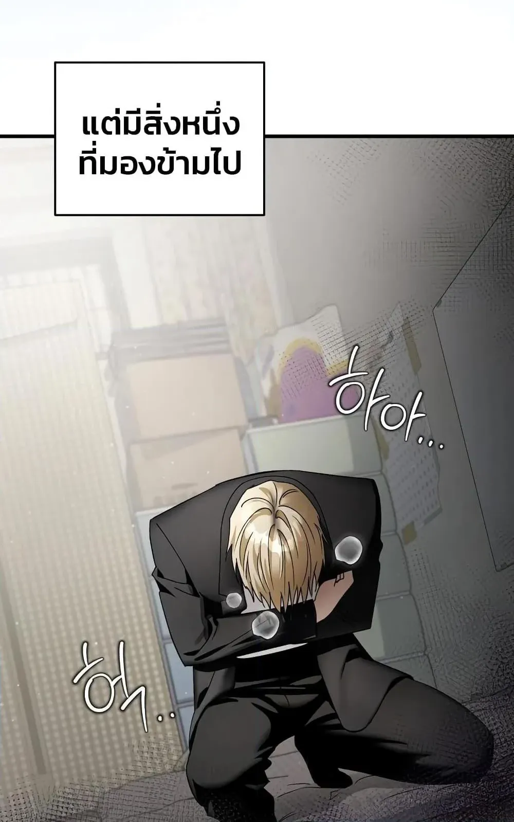 The Delusional Hunter in Another World ตอนที่ 1 หน้า 27