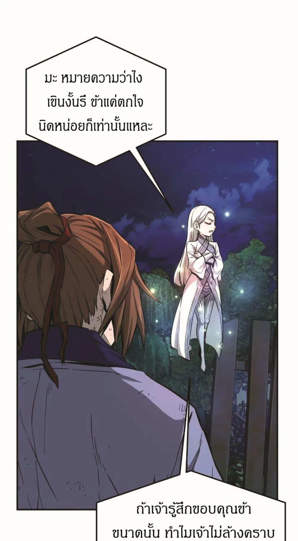 Absolute Sword Sense ตอนที่ 2 หน้า 136