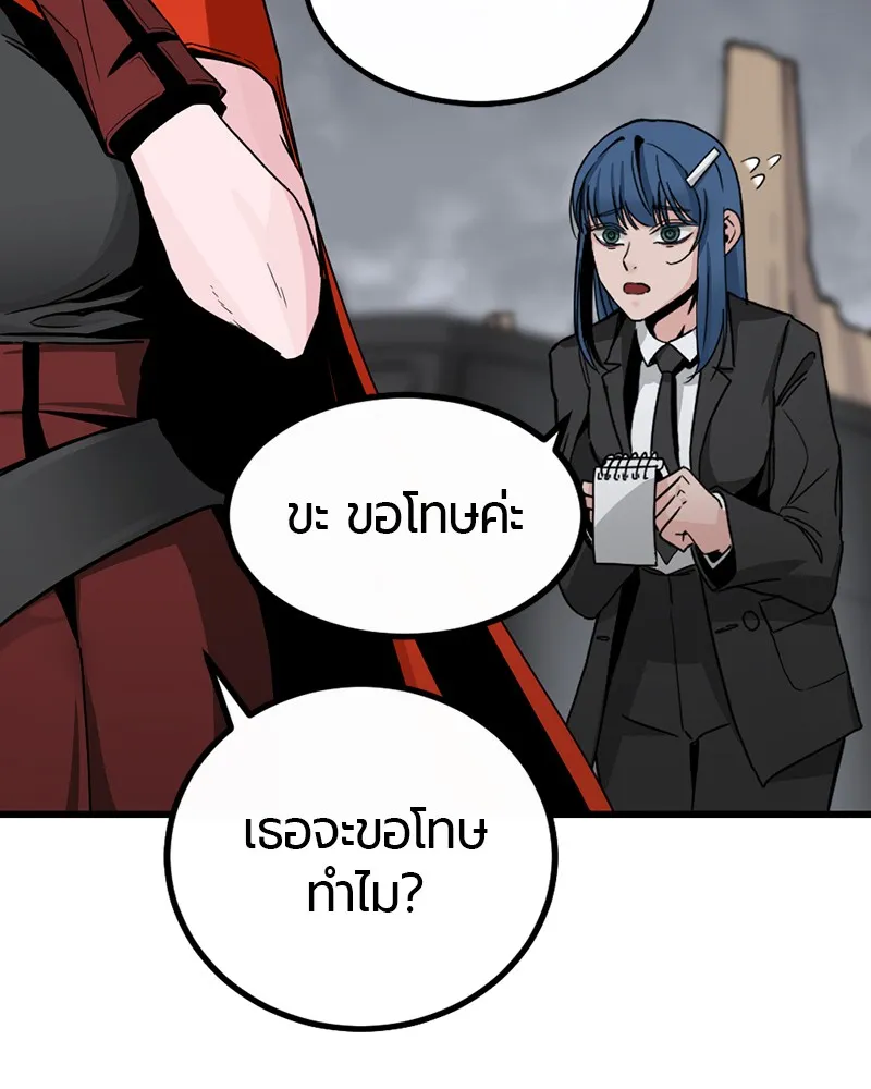 Hero Killer ตอนที่ 6 หน้า 136