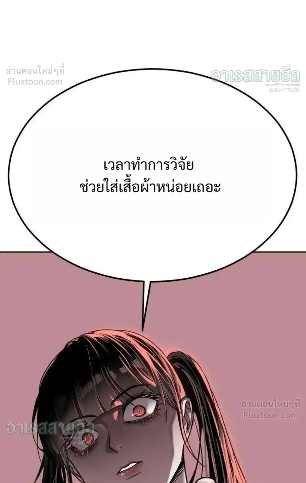 Resurrection Boy ตอนที่ 29 หน้า 157