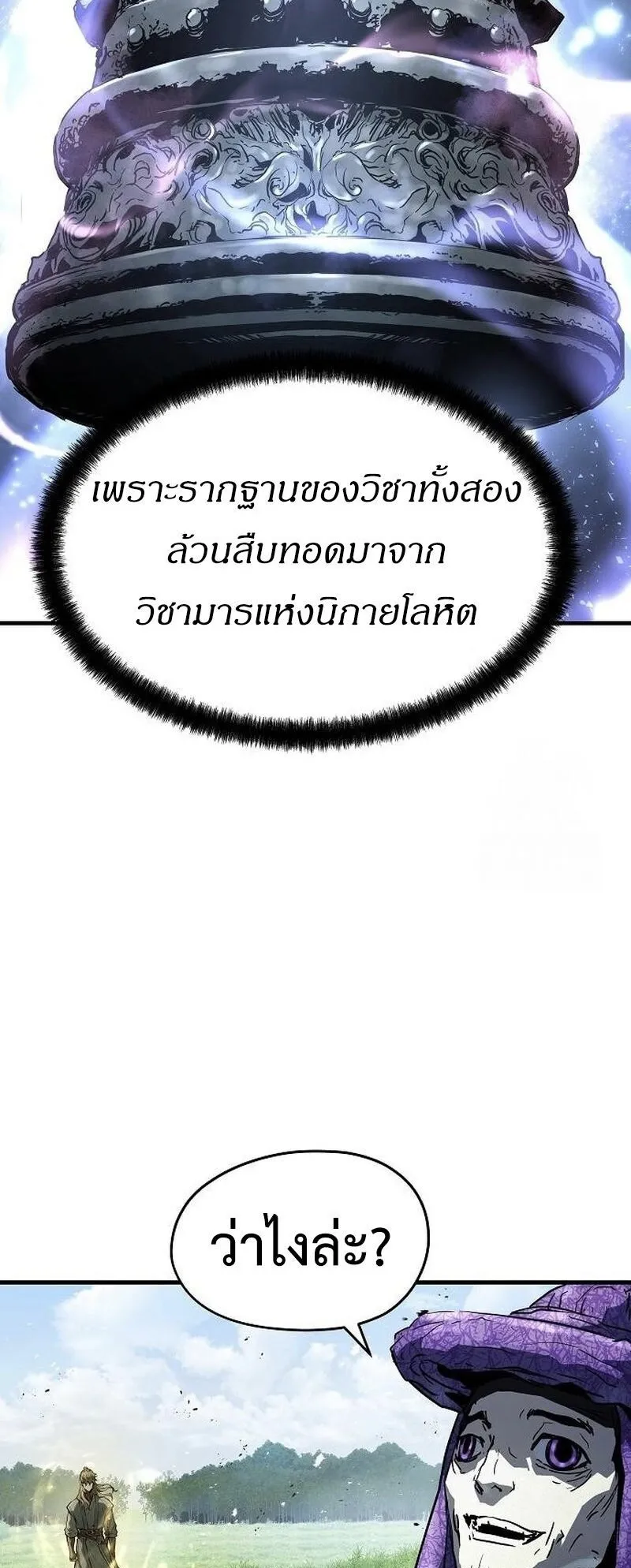 Absolute Regression ตอนที่ 46 หน้า 26