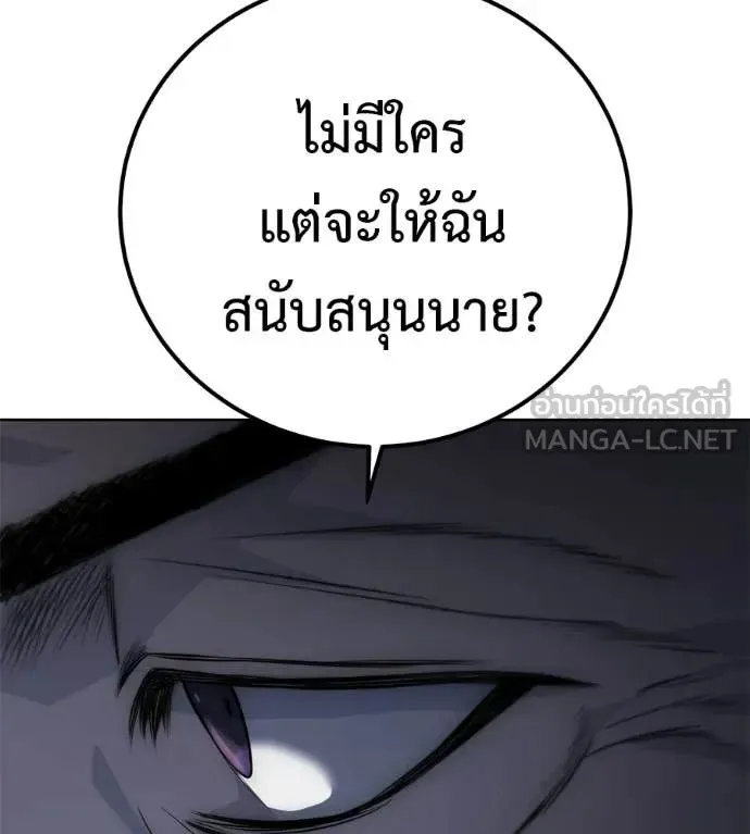 Red Shirt ตอนที่ 30 หน้า 117
