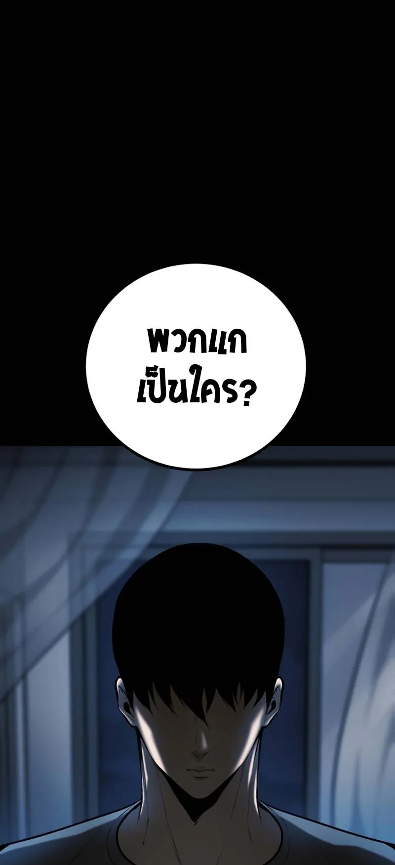 Blade of Retribution ตอนที่ 6 หน้า 54