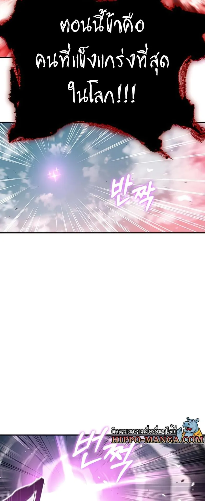 Heavenly Grand Archive’s Young Master ตอนที่ 1 หน้า 83