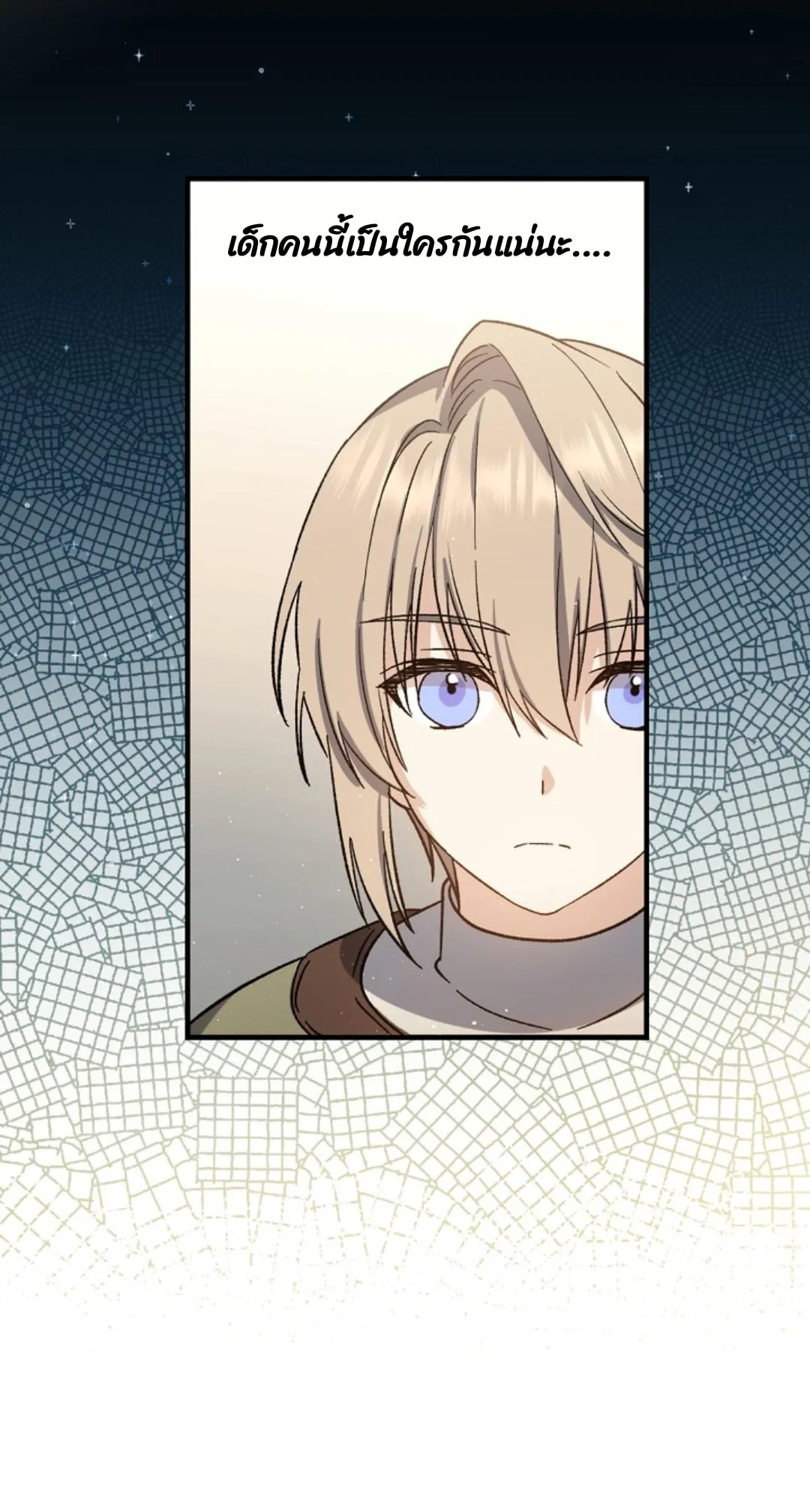 Return of the 8th Class Magician ตอนที่ 2 หน้า 50