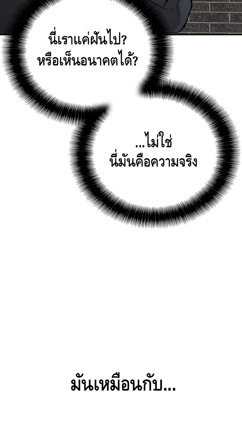Heavenly Demon Cultivation Simulation ตอนที่ 1 หน้า 108