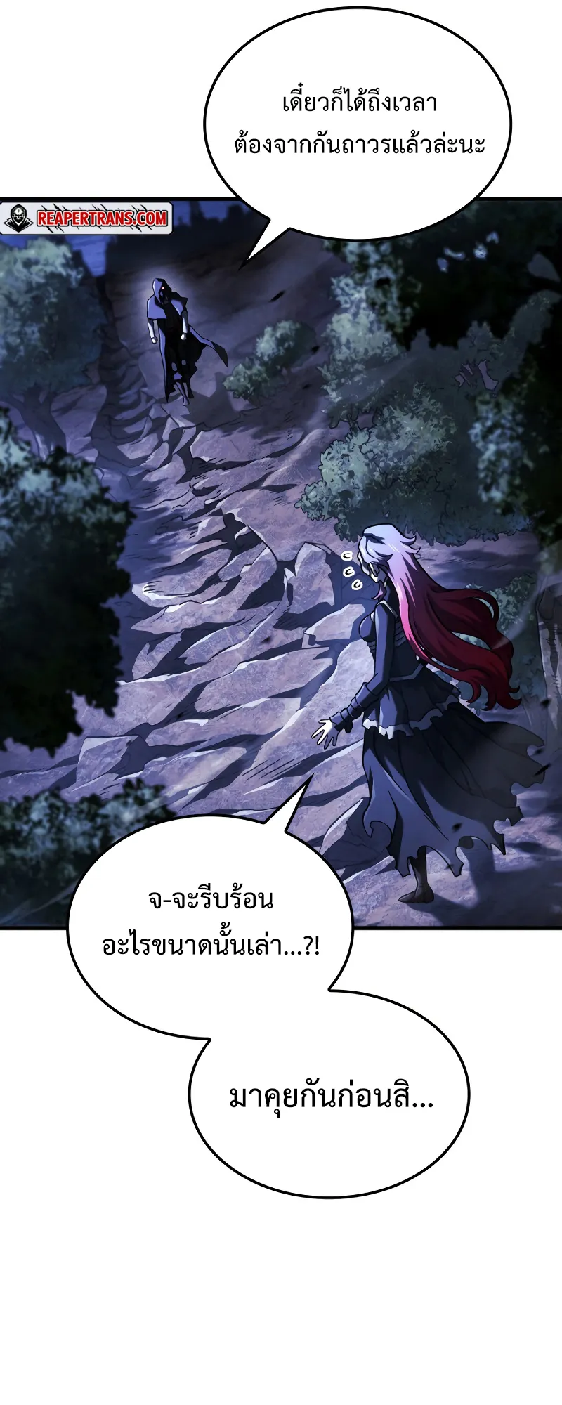Revenge of the Iron-Blooded Sword Hound ตอนที่ 103 หน้า 14