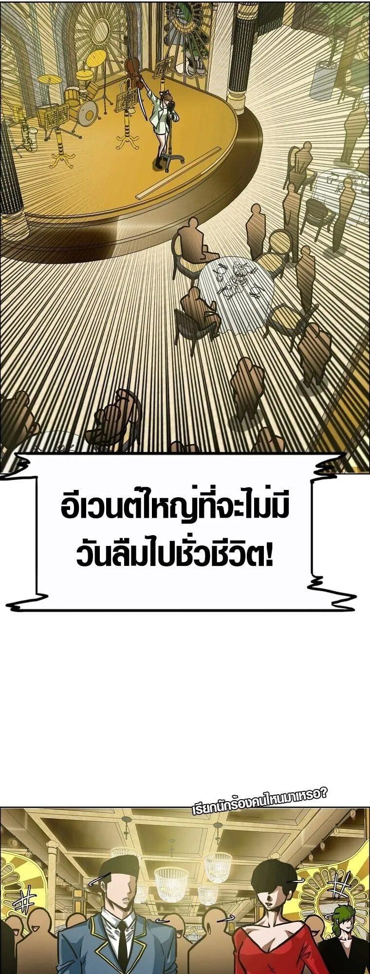 Secret Family ตอนที่ 17 หน้า 42