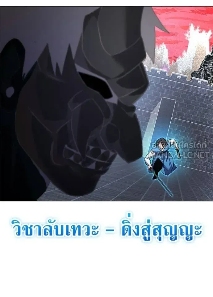 Night of the Ogre ตอนที่ 103 หน้า 87