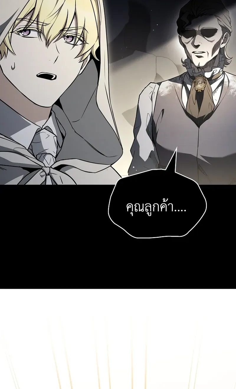 To Hell with Being Heir, I’m going to Heal ตอนที่ 14 หน้า 25