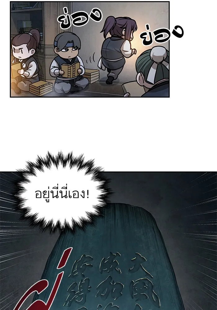 Nano Machine Chapter 28 หน้า 75