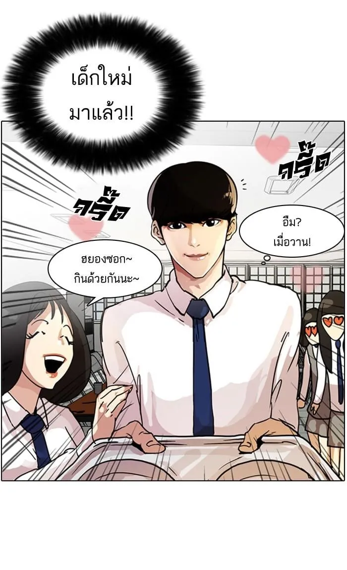Lookism ตอนที่ 9 หน้า 30