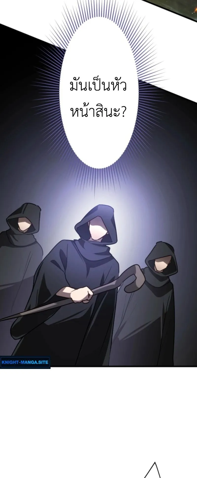 The Magic Theory of the Regressed Sword Saint ตอนที่ 1 หน้า 88