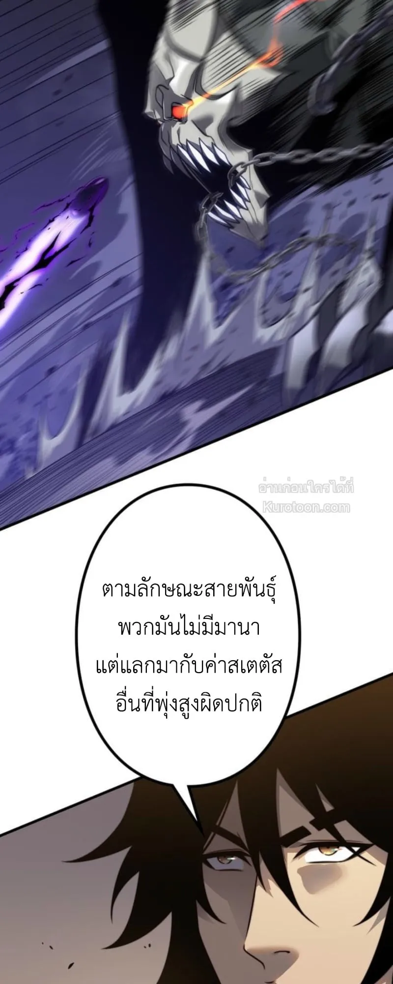 Absolute Domination at Level 0 Using My Analysis Skill เลเวล 0 ที่แกร่งที่สุด ตอนที่ 14 หน้า 23
