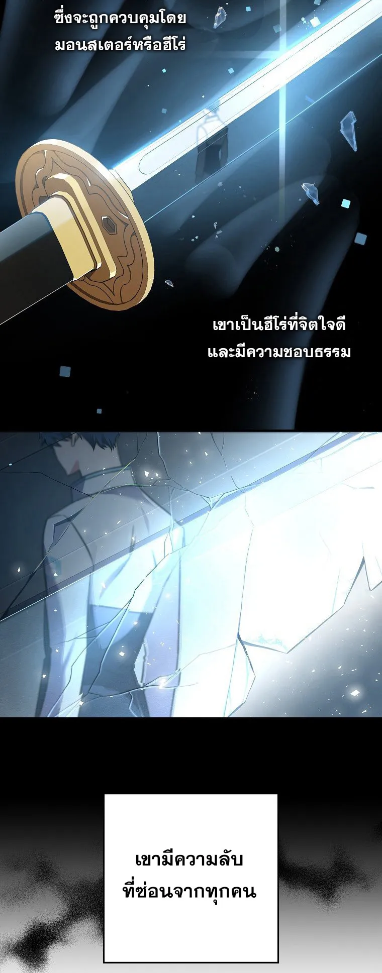 The Novel’s Extra (Remake) ตอนที่ 1 หน้า 40