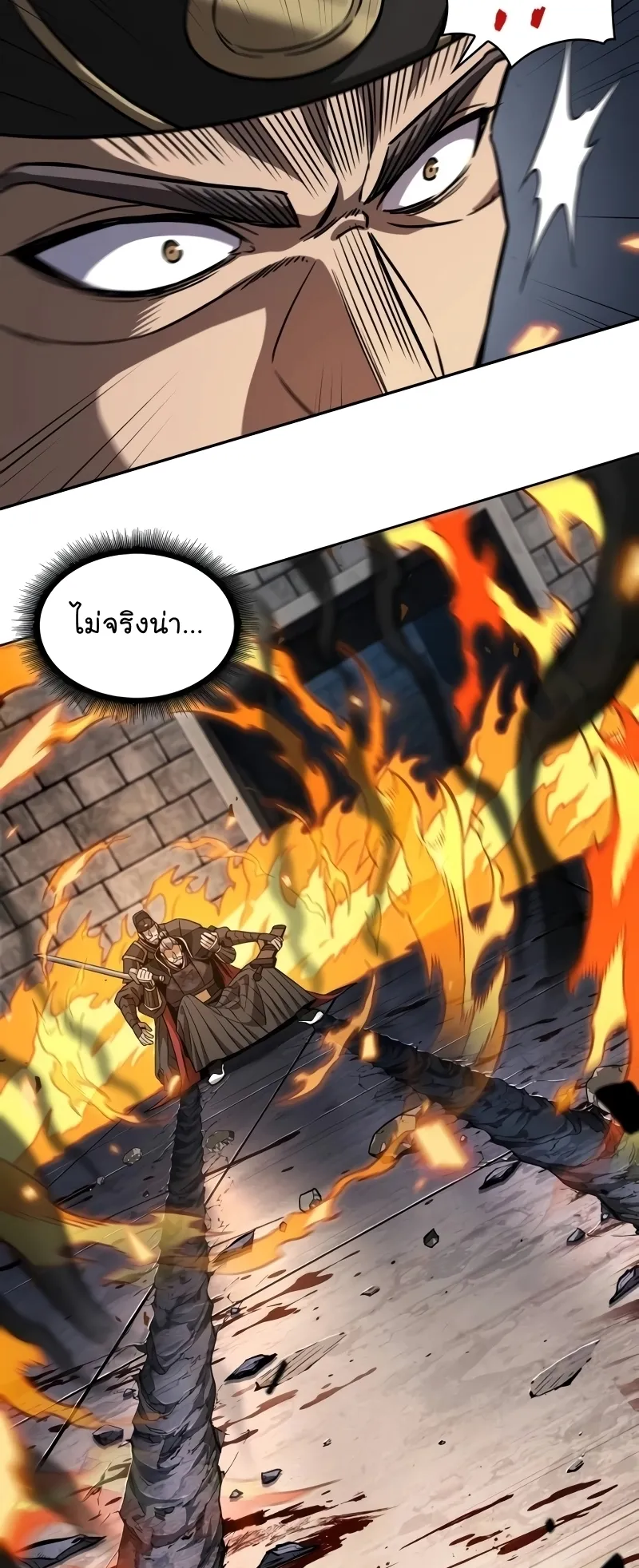 Nano Machine Chapter 216 หน้า 13