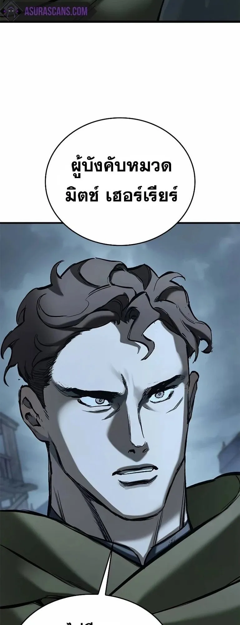 Eternally Regressing Knight ตอนที่ 14 หน้า 112