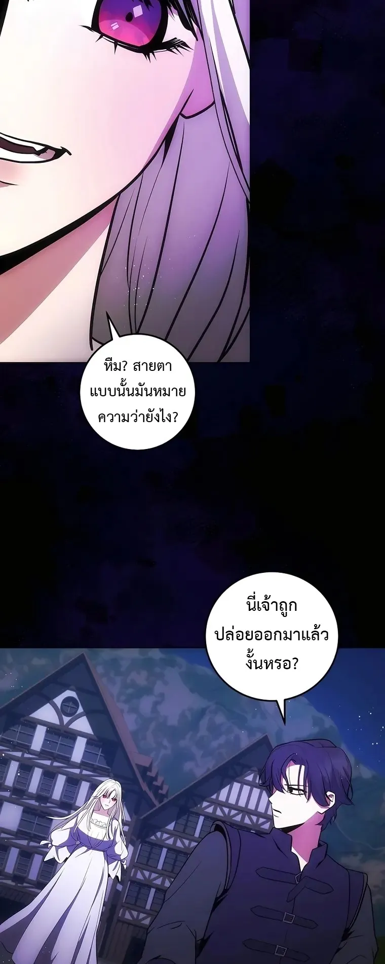 I Became the Youngest Prince in the Novel ตอนที่ 10 หน้า 28