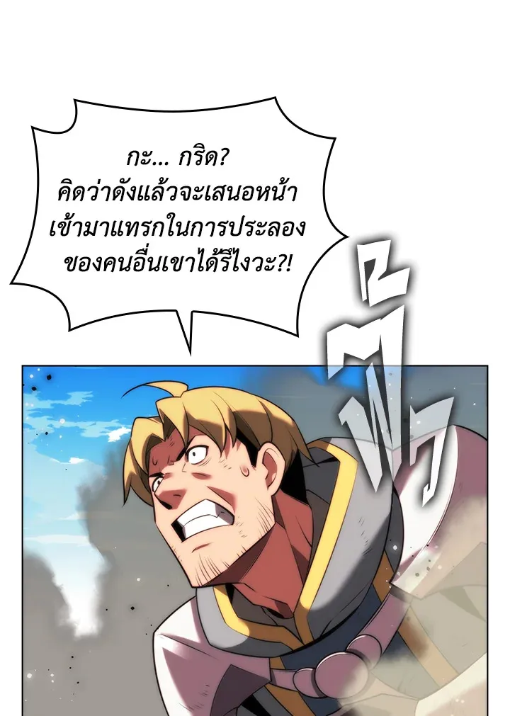 Overgeared ตอนที่ 171 หน้า 12