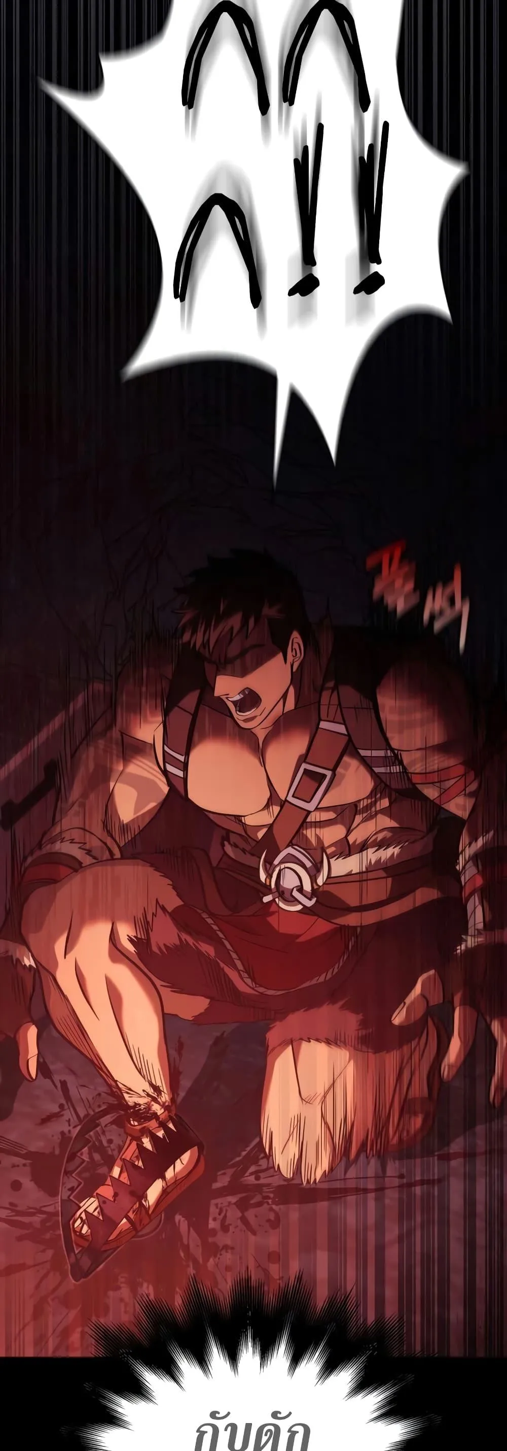 Surviving the Game as a Barbarian ตอนที่ 3 หน้า 21