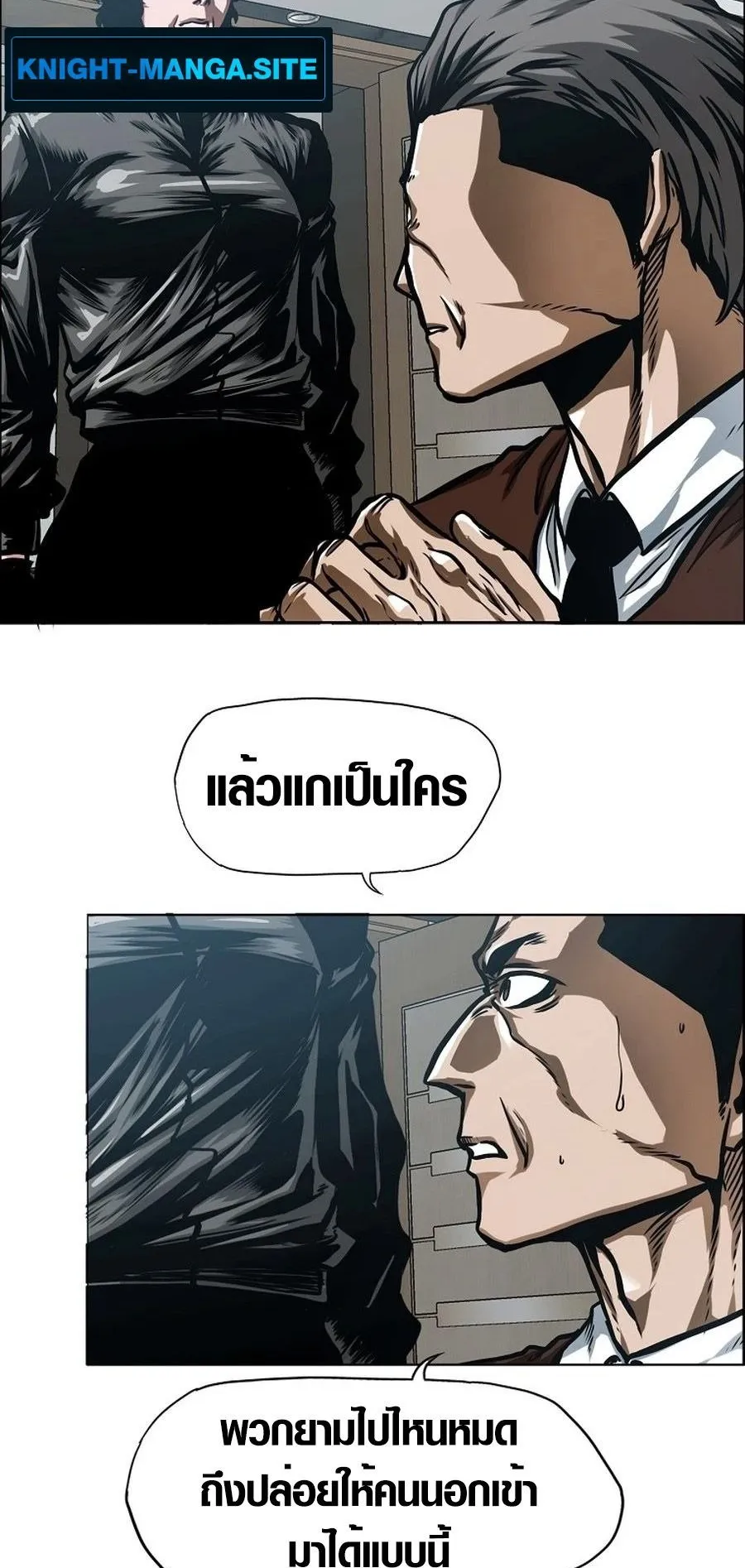 Secret Family ตอนที่ 7 หน้า 58