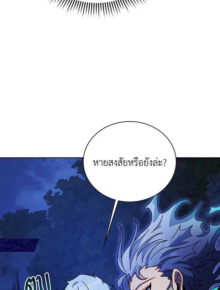 Necromancer Academy’s Genius Summoner Chapter 105 หน้า 64