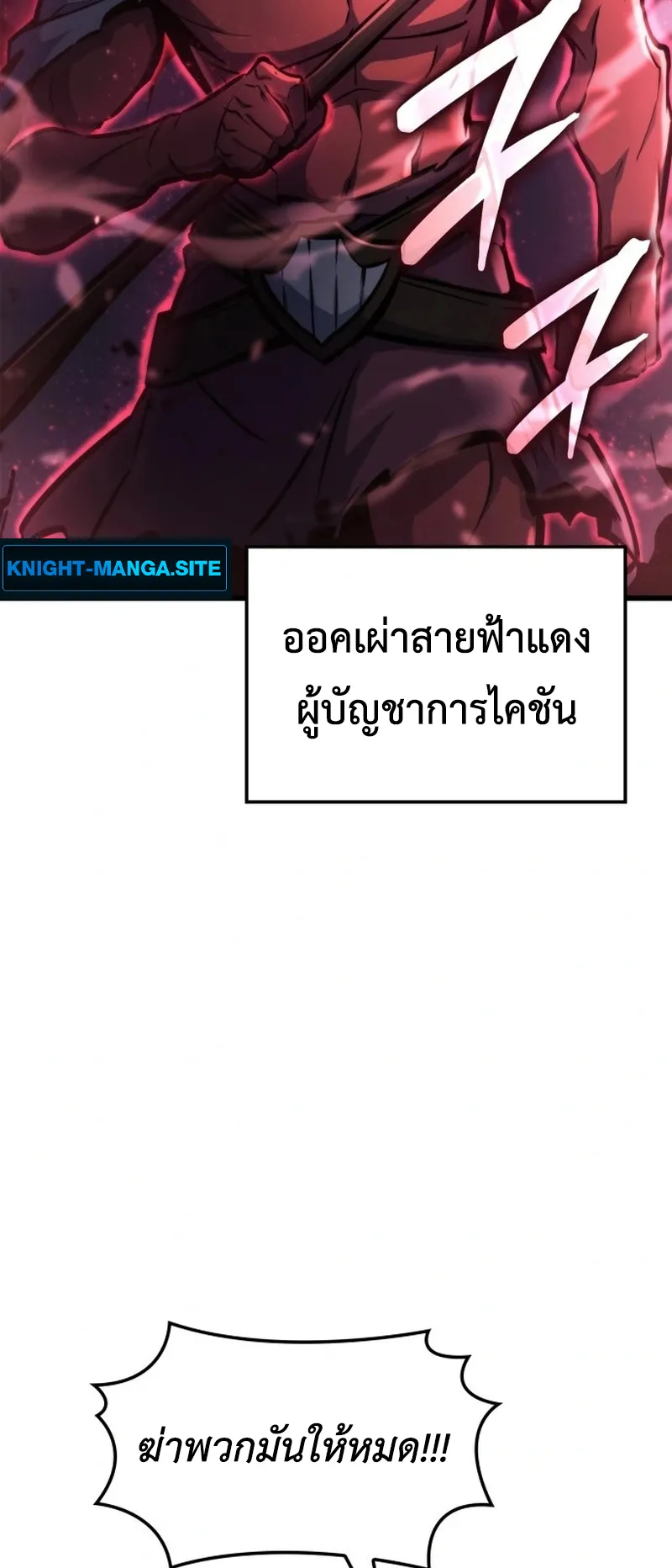 Breakers ตอนที่ 1 หน้า 89