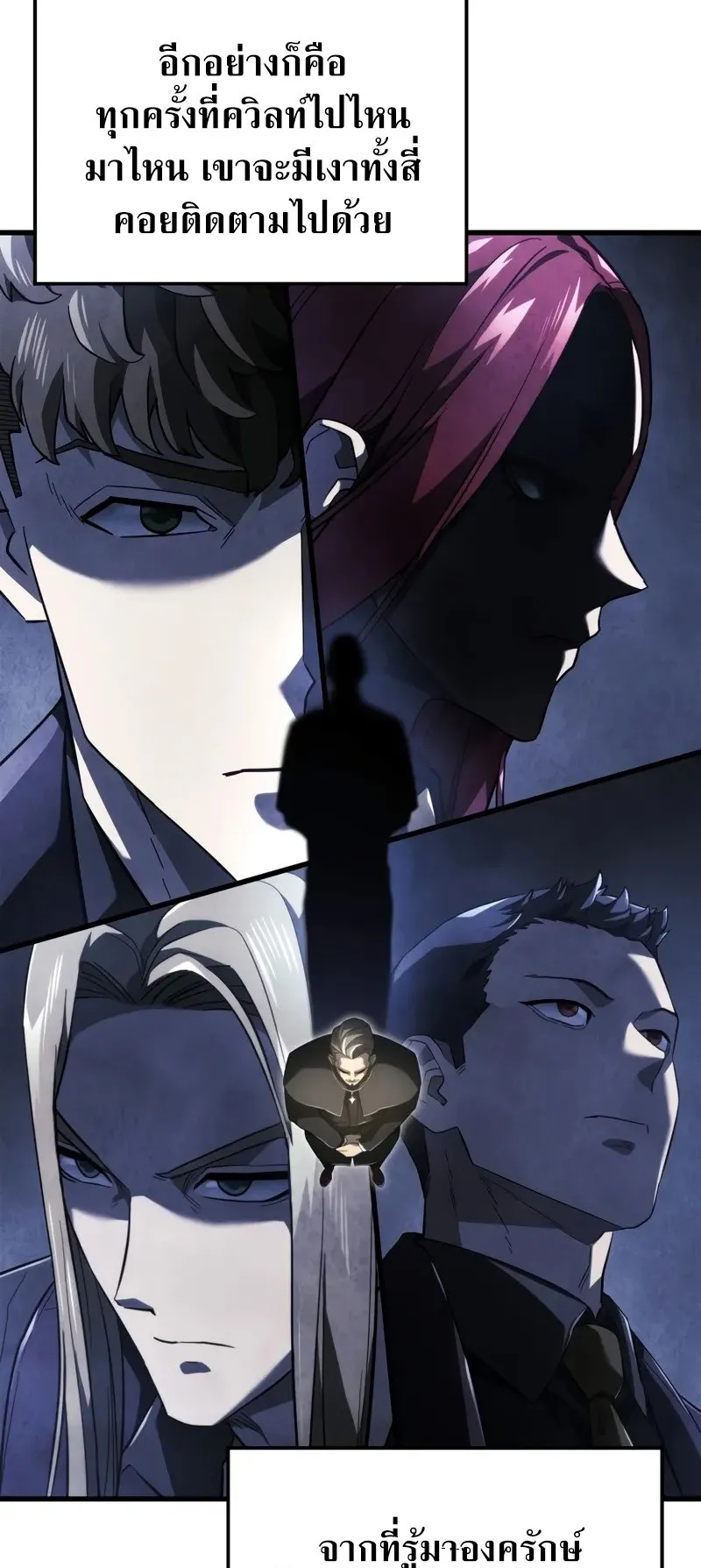Revenge of the Iron-Blooded Sword Hound ตอนที่ 84 หน้า 27