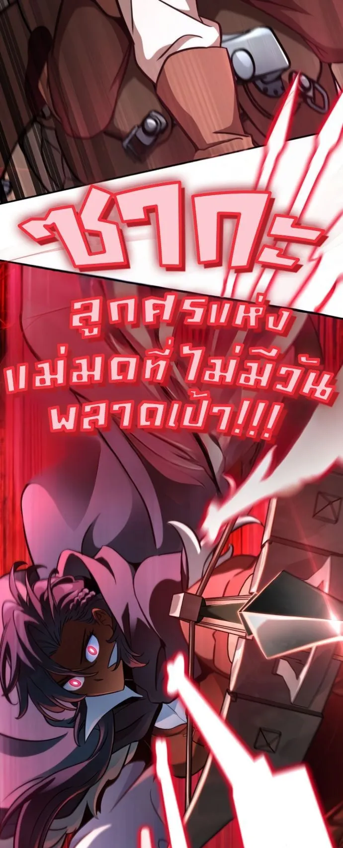 Valhalla Saga ตอนที่ 15 หน้า 54