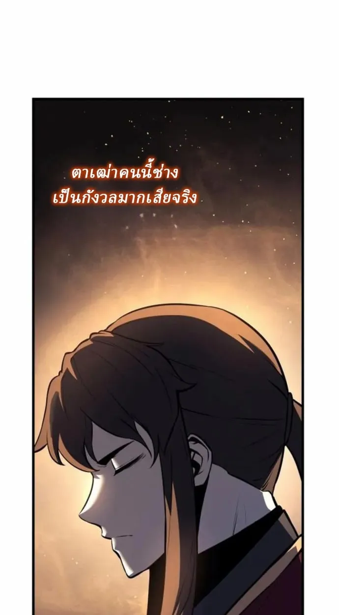 Rebirth of the Divine Demon ตอนที่ 7 หน้า 150