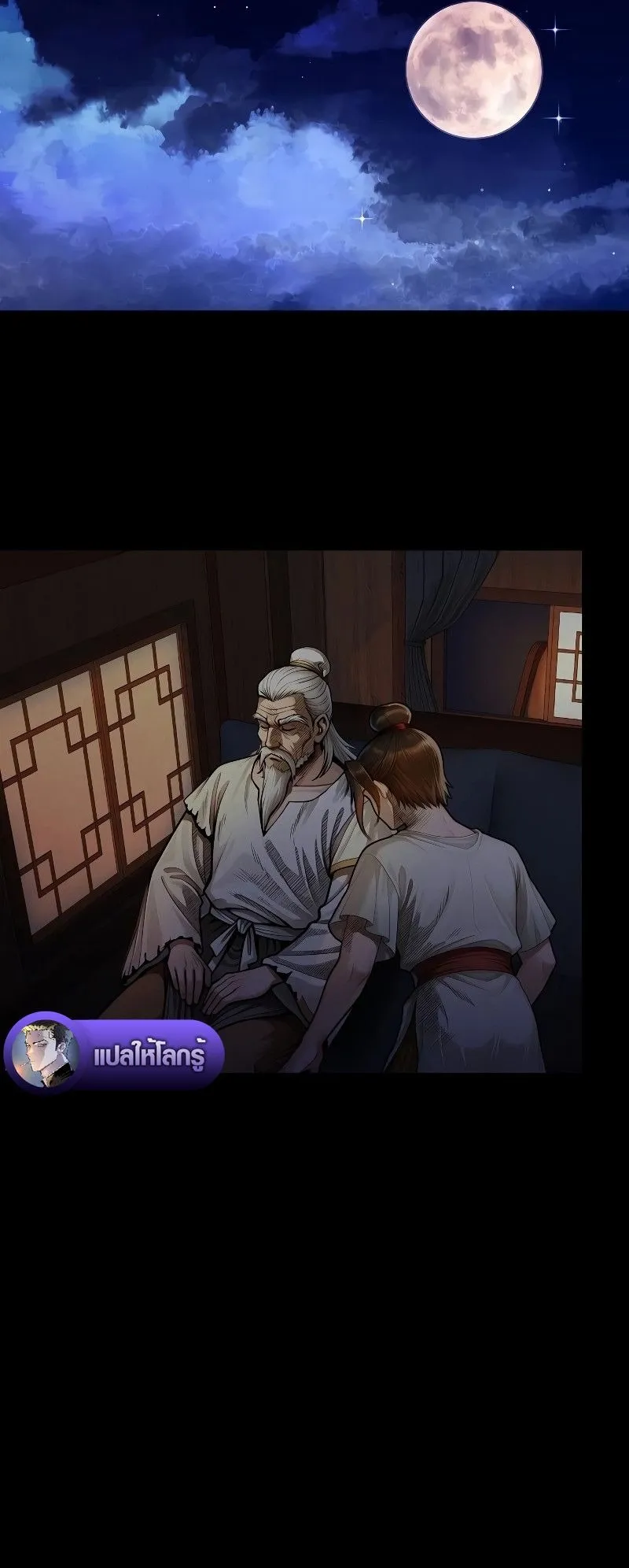 The Divine Sword of the Demonic Path ตอนที่ 7 หน้า 41