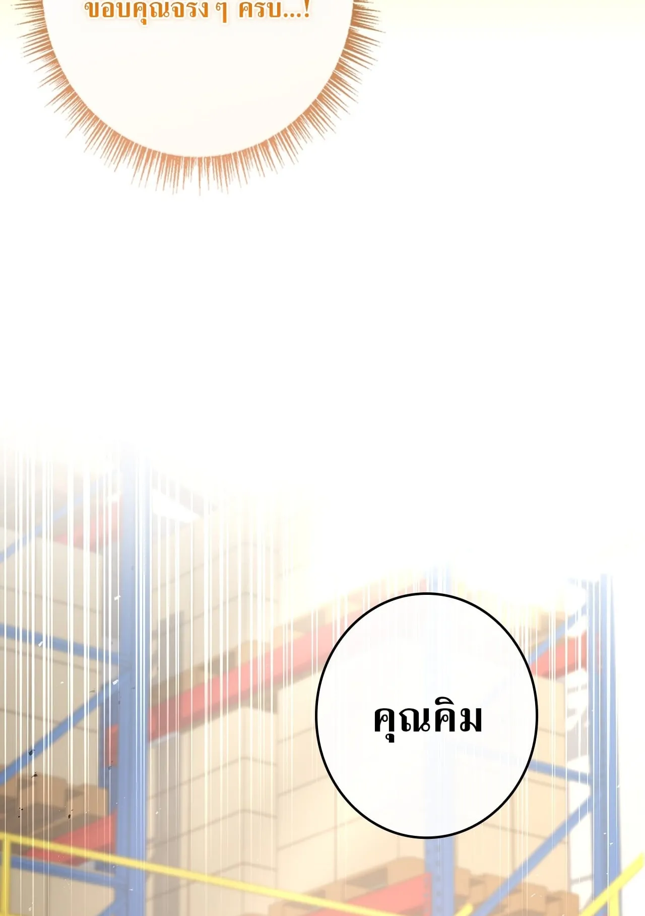 Only I Have an EX-Grade Summon ตอนที่ 31 หน้า 102