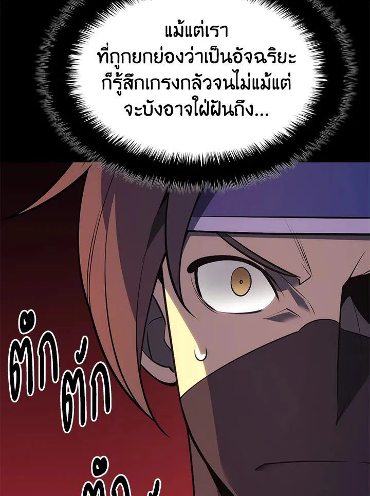 Overgeared ตอนที่ 135 หน้า 114