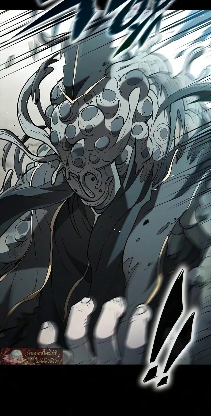 Demonic Beast Hunter Survival Guide ตอนที่ 34 หน้า 54
