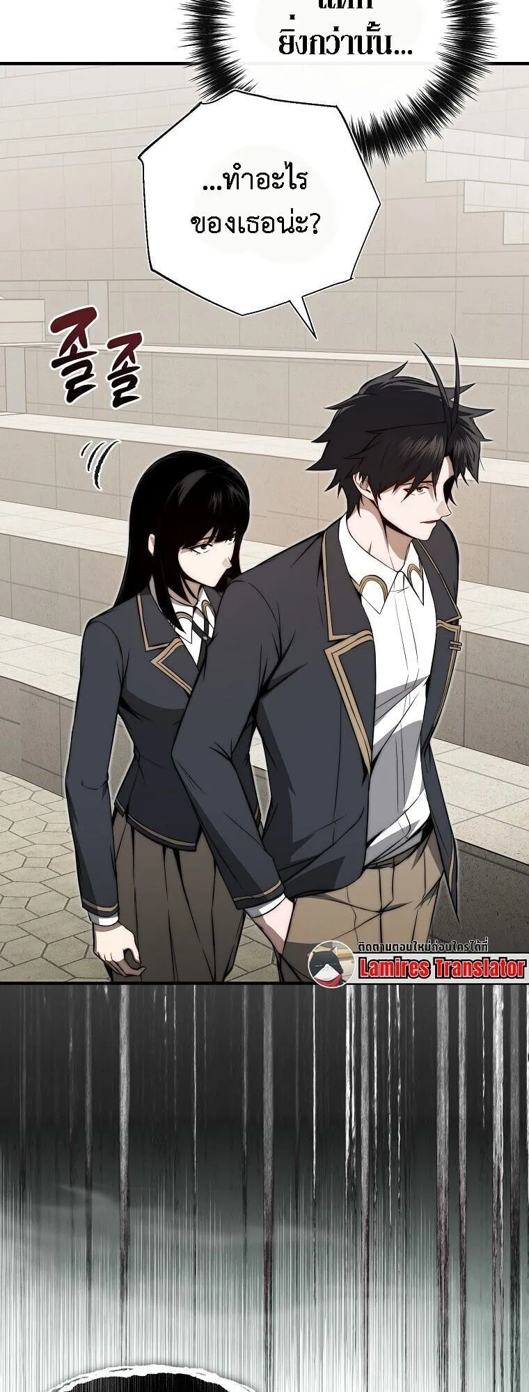 The Regressor Makes Everything ตอนที่ 16 หน้า 39