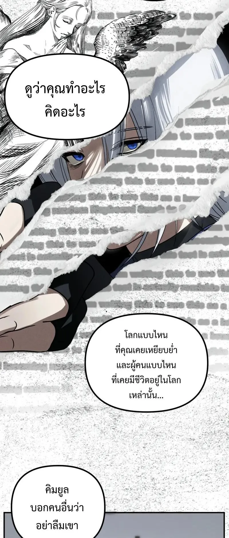 SSS-Class Suicide Hunter ตอนที่ 140 หน้า 15