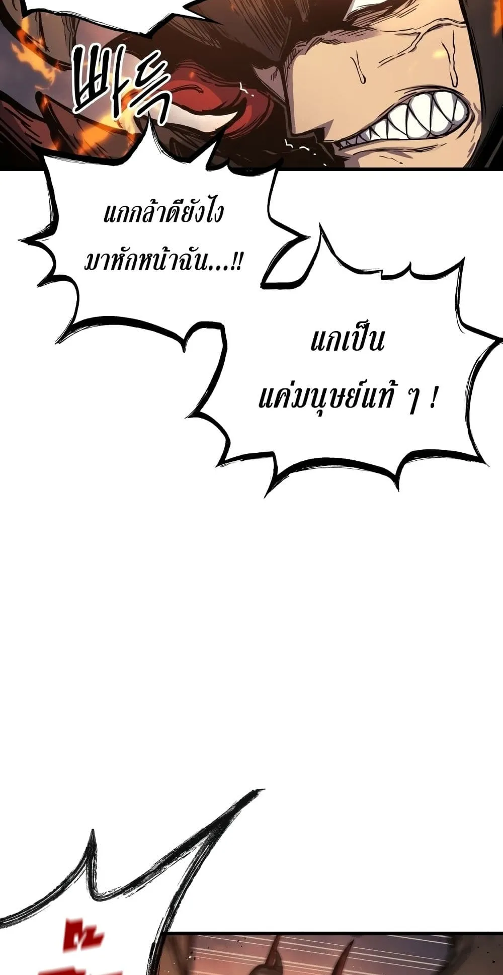 Reincarnation of the Suicidal Battle God ตอนที่ 1.1 หน้า 60