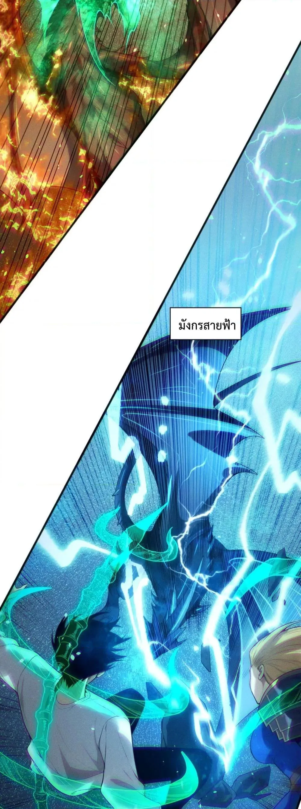 Disastrous Necromancer ตอนที่ 138 หน้า 17